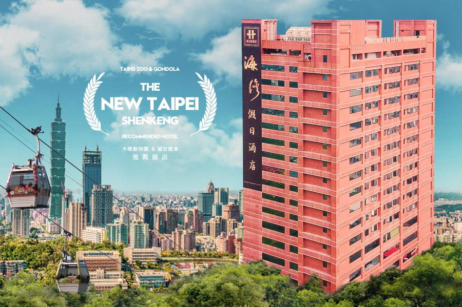 HiONE Holiday Hotel, Taipei, 台湾