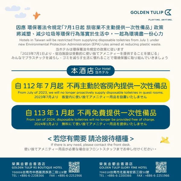 Golden Tulip Glory Fine Hotel, Tainan, 台湾