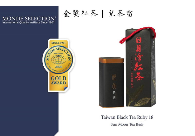 Sun Moon Tea B&B, Puli, 台湾
