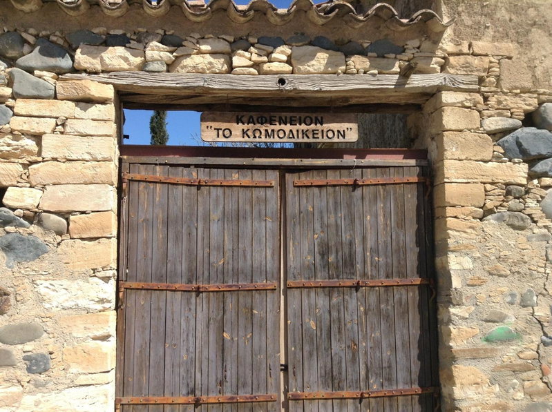 Guesthouse Gonia, Kato Lakatameia, Cyprus