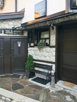 Petkov Family Hotel - Self check-in, Blagoevgrad, Bulgarie