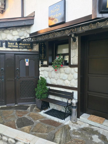 Petkov Family Hotel - Self check-in, Blagoevgrad, Bulgarie