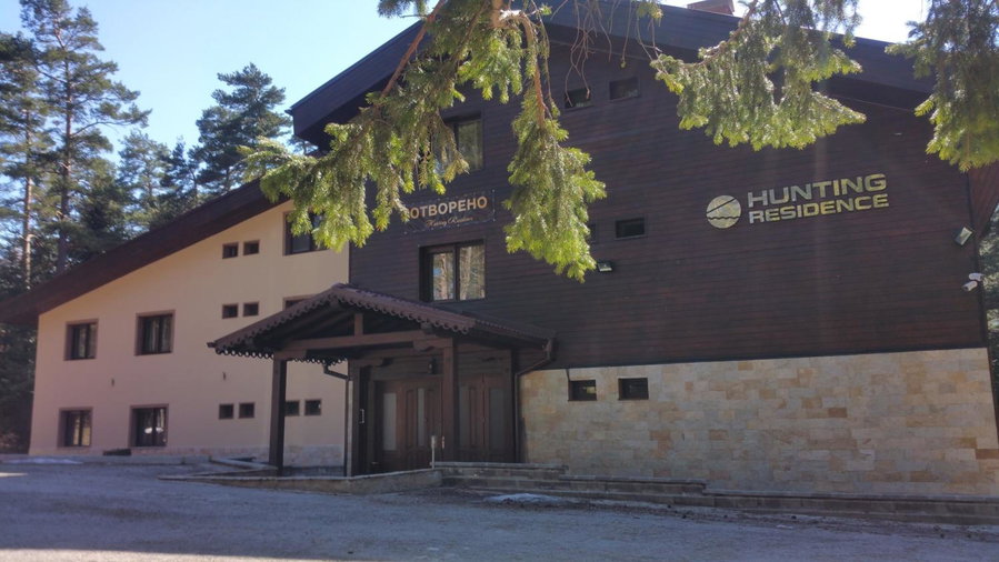 Hunting Residence Lodge, Dupnitsa, Bulgarie