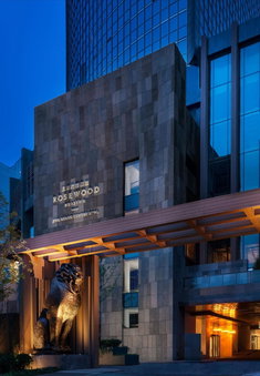 Rosewood Beijing, Beijing, 中国