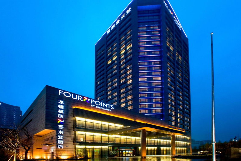 Four Points by Sheraton Hangzhou, Binjiang, Xiaoshan, 中国
