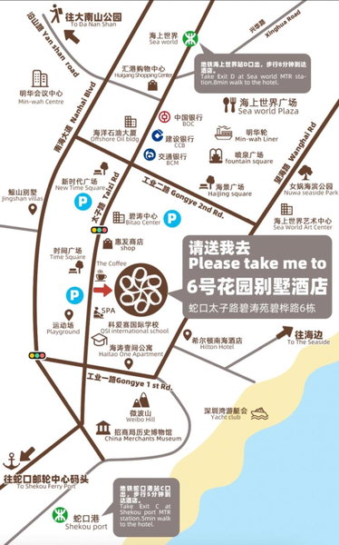 Shenzhen No'6 Garden Villa, Shenzhen, 中国
