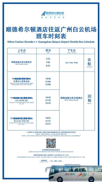 Hilton Foshan Shunde, Daliang, 中国
