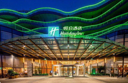 Holiday Inn Nanjing Xuanwu Lake by IHG, Nanjing, 中国