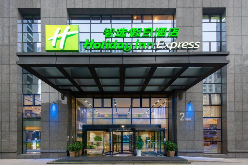 Holiday Inn Express Hangzhou Huanglong, an IHG Hotel, Hangzhou, 中国