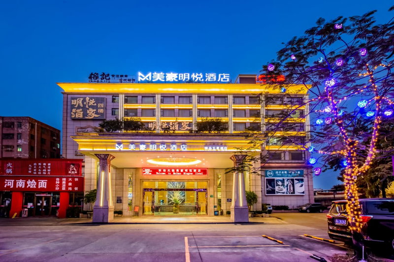 Meihao Mingyue Hotel International Finance City Keyun Road Metro Branch, Dasha, 中国