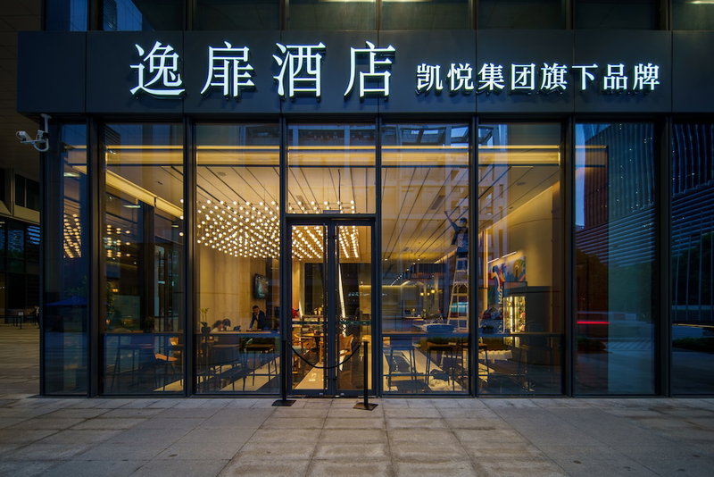 UrCove by HYATT Shenzhen Futian CBD, Shenzhen, 中国