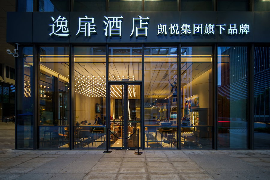 UrCove by HYATT Shenzhen Futian CBD, Shenzhen, 中国