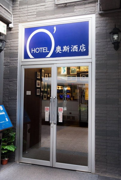 O Hotel, Kowloon, Гонконг