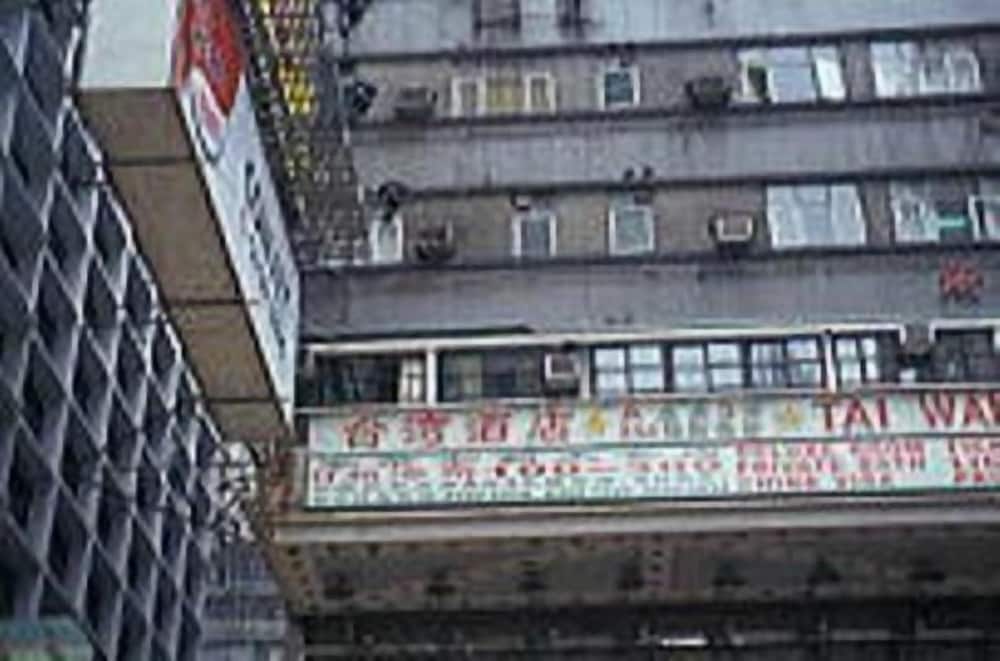 1ST Homestay - HK Taiwan Hostel, Hongkong