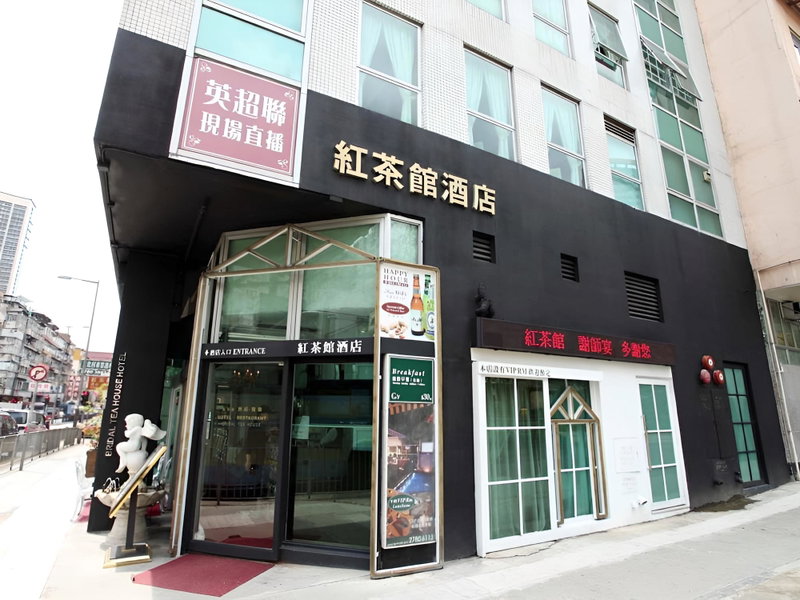 Bridal Tea House Hotel - Gillies Avenue South, Kowloon, Hong Kong