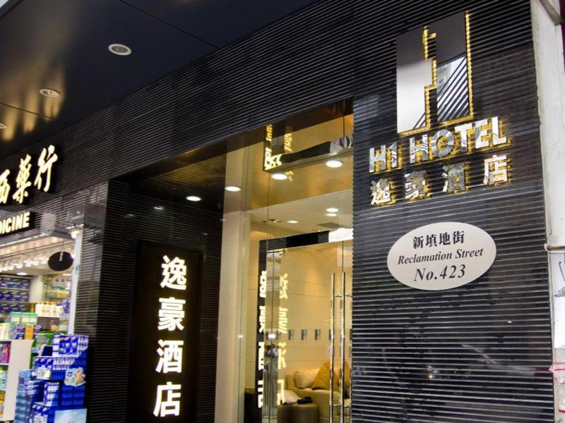 H1 Hotel, Гонконг, Гонконг