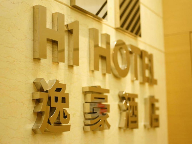 H1 Hotel, Гонконг, Гонконг
