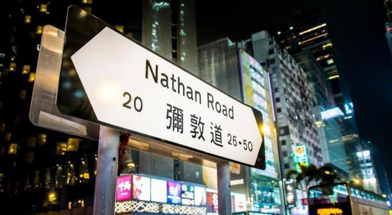 Ehotel, Hong Kong, Hong Kong