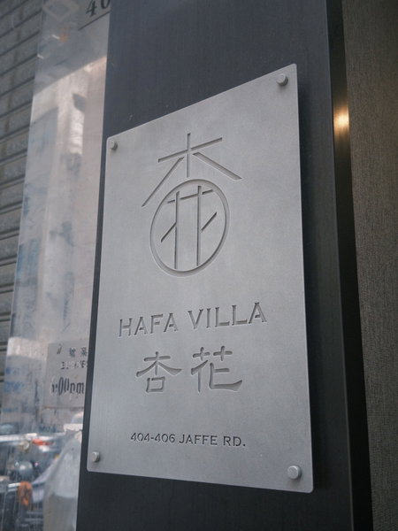 Ha Fa Villa, Hong Kong Island, Hong Kong