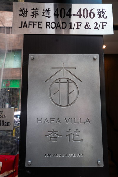 Ha Fa Villa, Hong Kong Island, Hong Kong