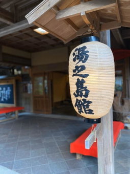Yunoshimakan, Gero, Japan
