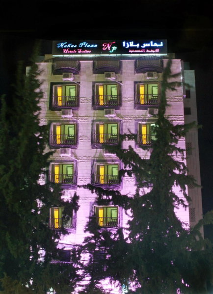 Nahas Plaza, Irbid, Иордания