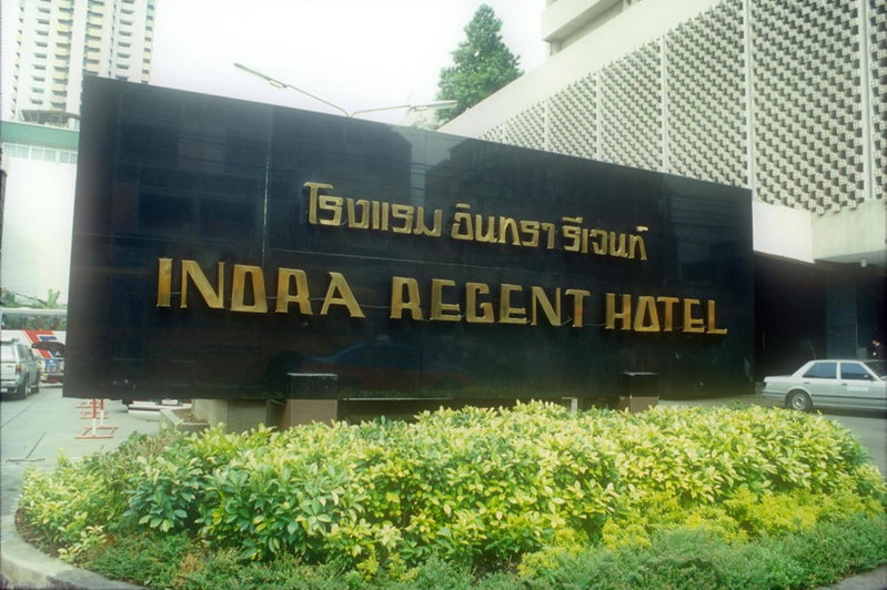 Indra Regent Hotel, มักกะสัน, ประเทศไทย