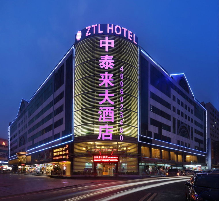 Zhong Tai Lai Hotel Shenzhen, Shenzhen, 中国