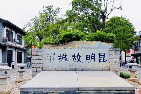InterContinental Kunming by IHG, Majie, China