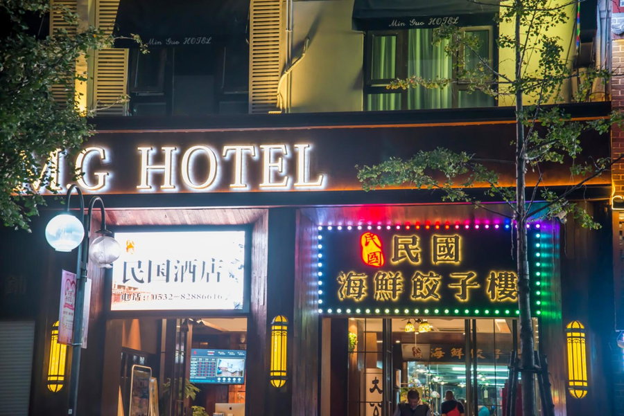 Qingdao MG Hotel l Walking distance to the beach & railway station & St Michaels Cathedral, Qingdao, 中国