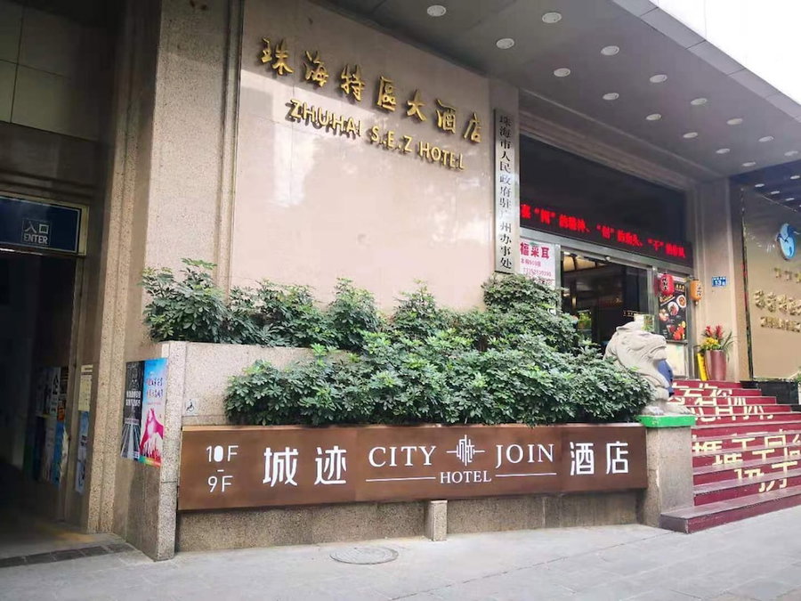 Cityjoin Hotel, Guangzhou, 中国