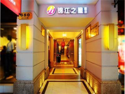Jinjiang Inn Nanjing Road Pedestrian streetEast Asia Hotel, Zhabei, 中国
