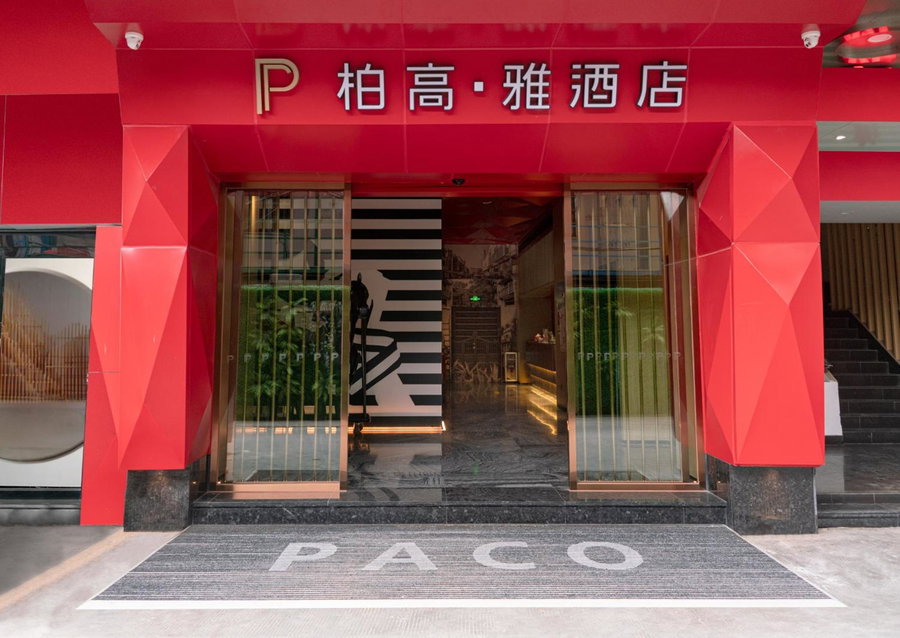 Paco Hotel BeiJing Road Metro Guangzhou, Guangzhou, 中国