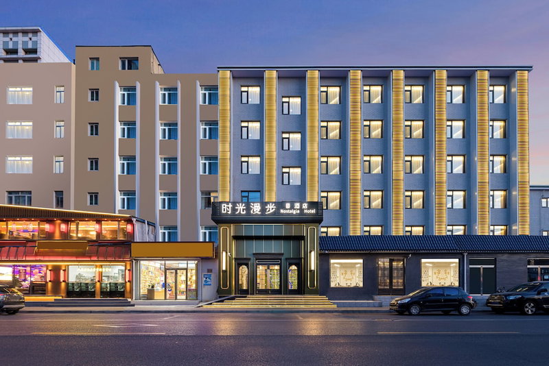 Nostalgia Hotel S (Beijing National Convention Center), Beijing, Chine
