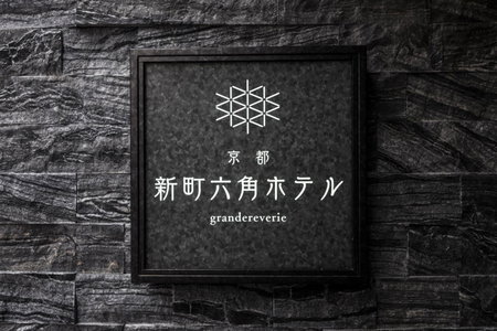 Kyoto Shinmachi Rokkaku Hotel grandereverie, Kyoto, Japon