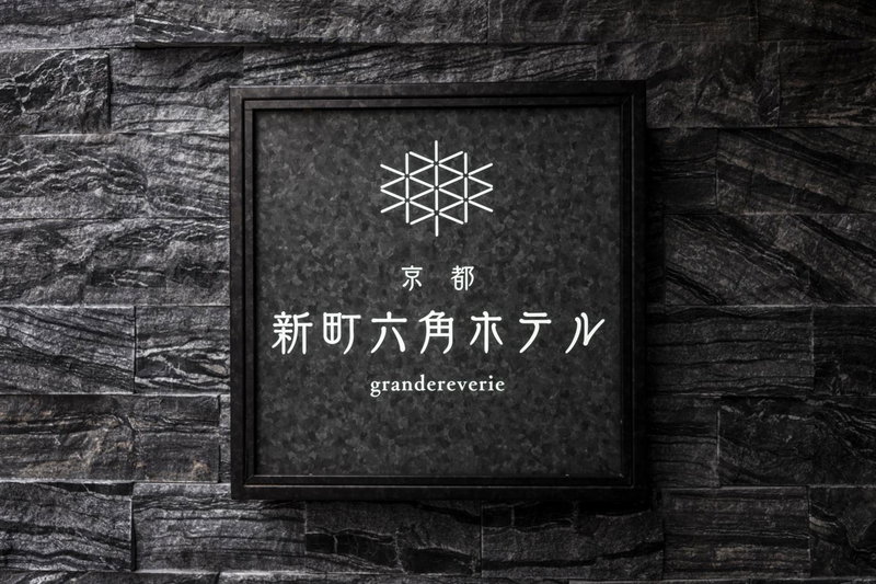 Kyoto Shinmachi Rokkaku Hotel grandereverie, Kyoto, Japan
