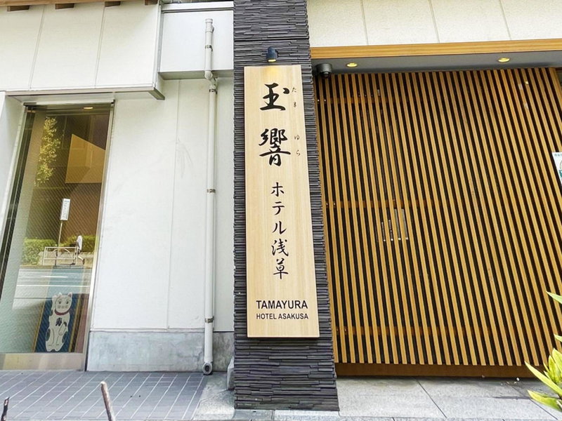Tamayura Hotel Asakusa, Urayasu, Japan