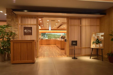 Dormy Inn Premium Sapporo, Sapporo, Japan