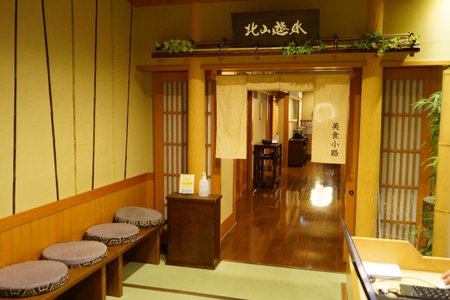 Kadensho, Arashiyama Onsen, Kyoto - Reopening on 2026, Arashiyama, Japan