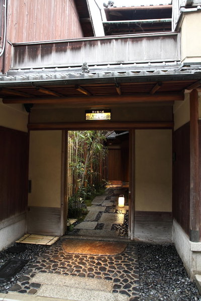 Yasaka Yutone Kyokoyado, Kyoto, Japan