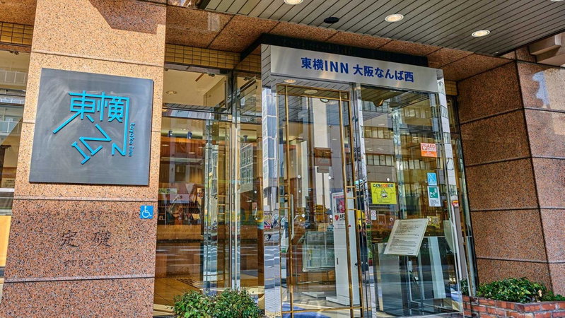 Toyoko Inn Osaka Namba Nishi, Osaka, Japan