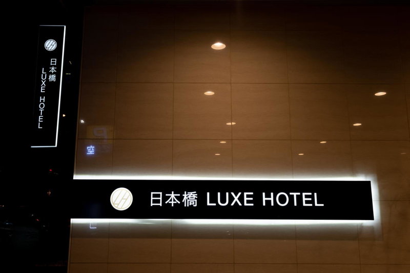 Nipponbashi Luxe Hotel, Osaka, Japan