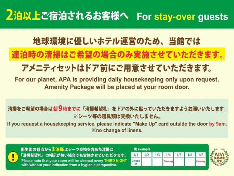 APA Hotel & Resort Sapporo, Sapporo, Japan