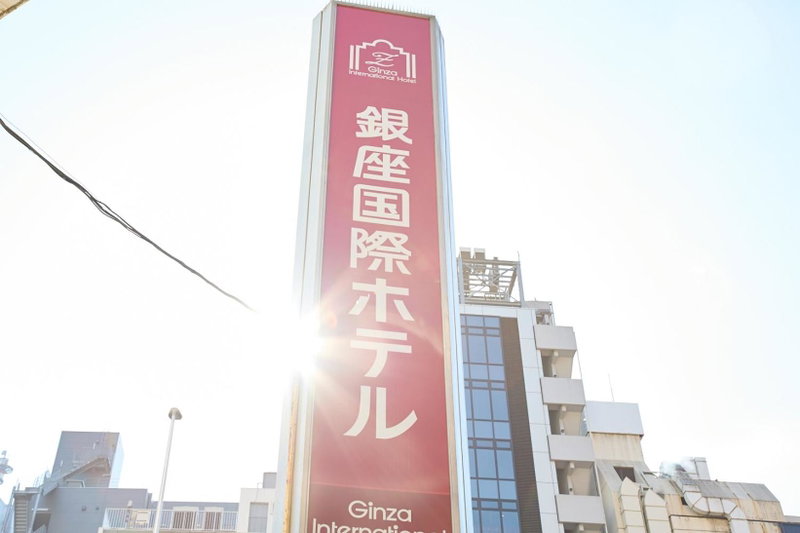 Ginza International Hotel, Tokyo, Japan