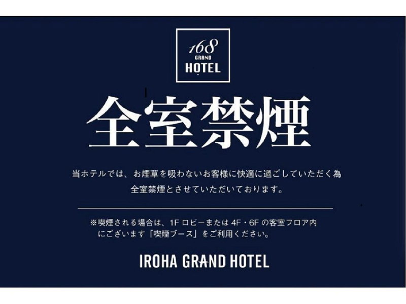 Iroha Grand Hotel Matsumoto Eki-Mae, Matsumoto, Japan