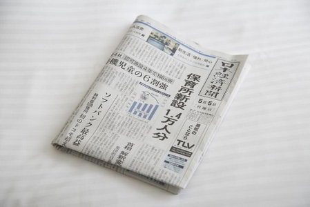 Almont Inn Nihonbashi, Tokyo, Japan