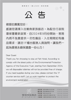 Fish Hotel Kaohsiung, Kaohsiung, Taiwan