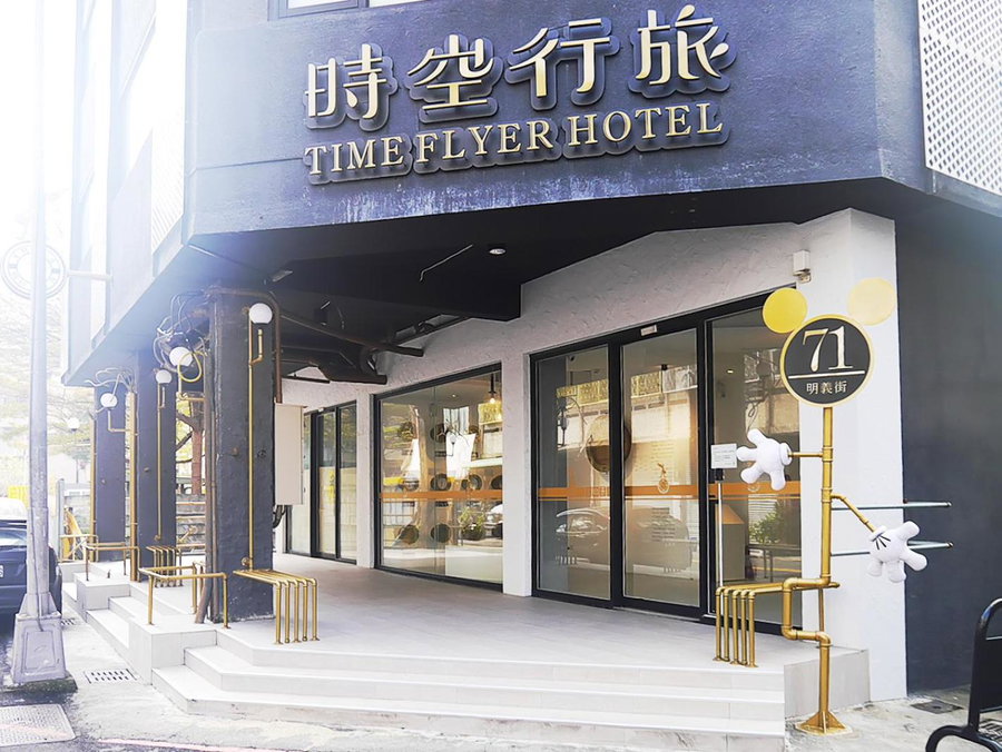 Time Flyer Hotel, Taichung, Taiwan