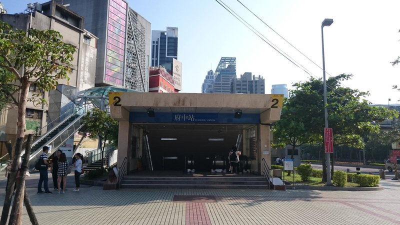 MRT Hotel, Taipei, Taiwan