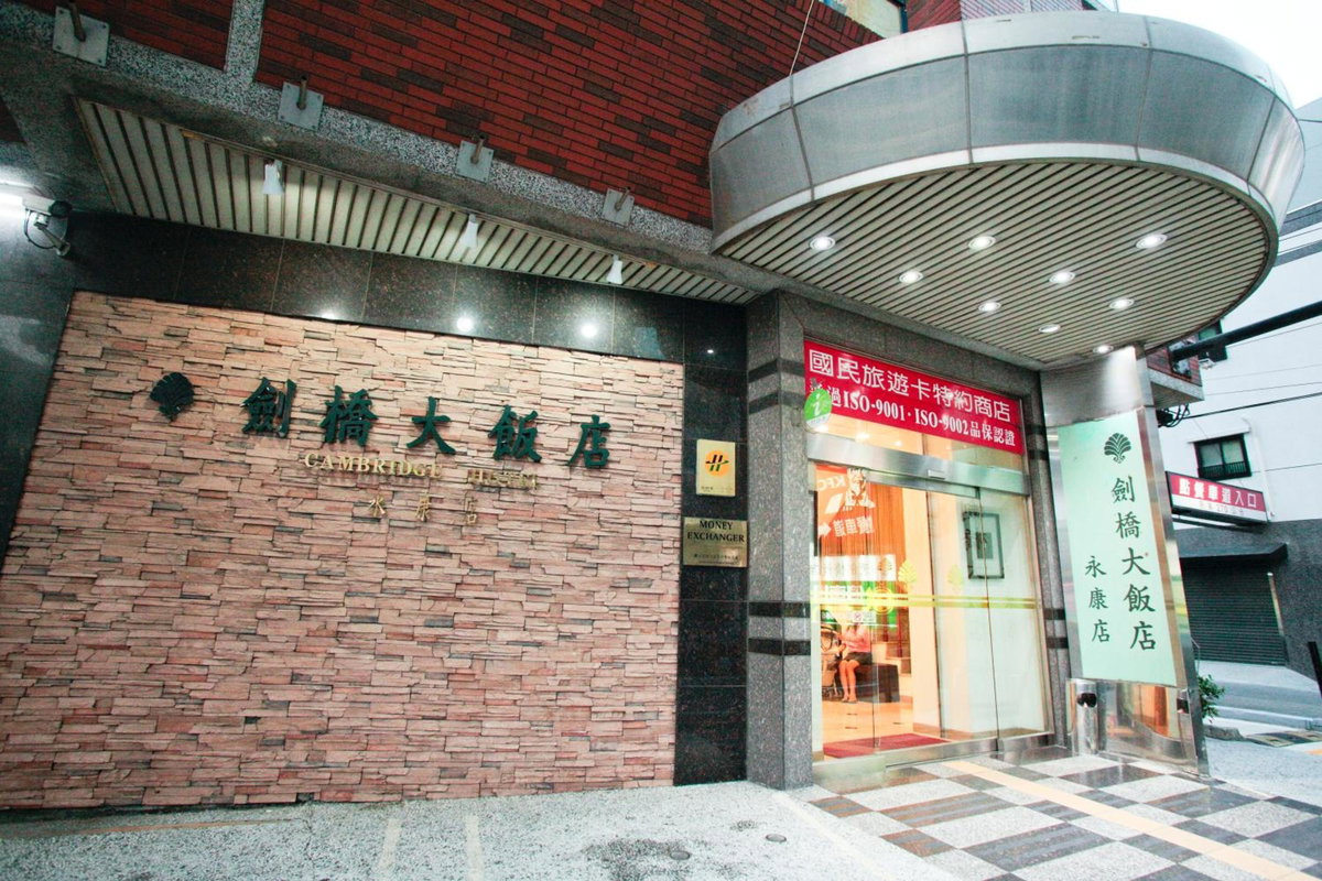 Cambridge Hotel - Yung Kang, Taiwan